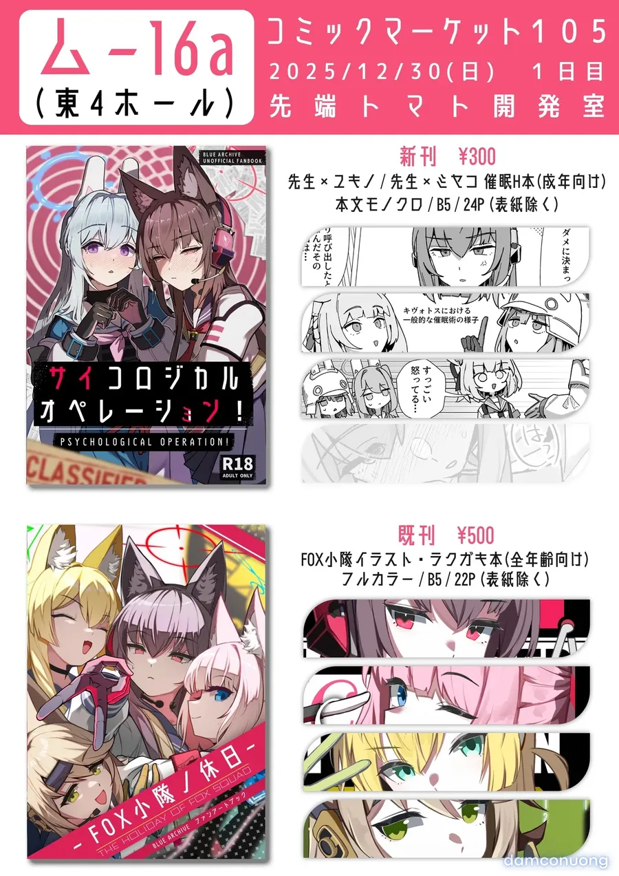 (C107) [Sentan Tomato Kaihatsushitsu (ketchupi.exe)] Psychological Operation! (Blue Archive)[Vietnamese] [furinazam_Translations] 
