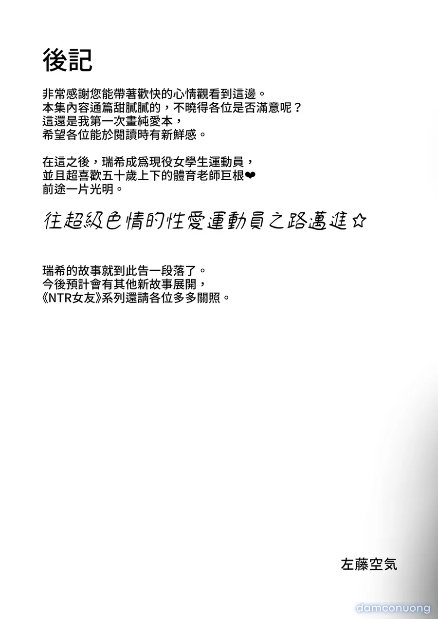 Netokano 