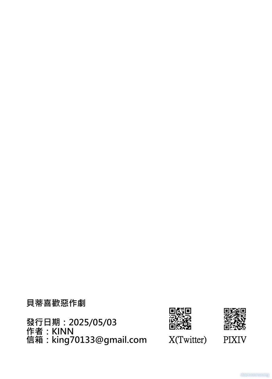貝蒂喜歡惡作劇 