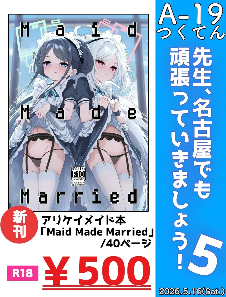 Maid Made Married 