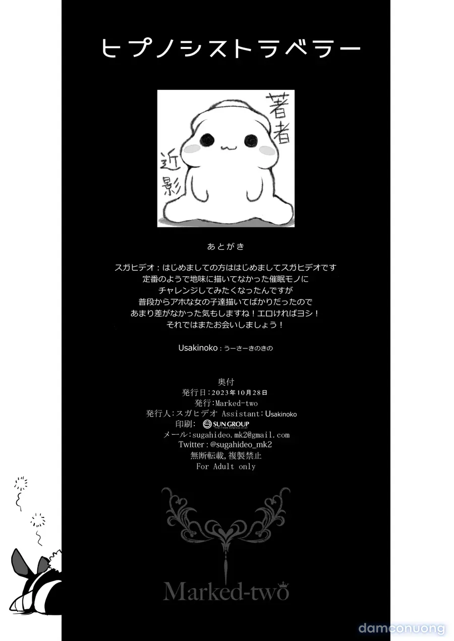ヒプノシストラベラー ～ 