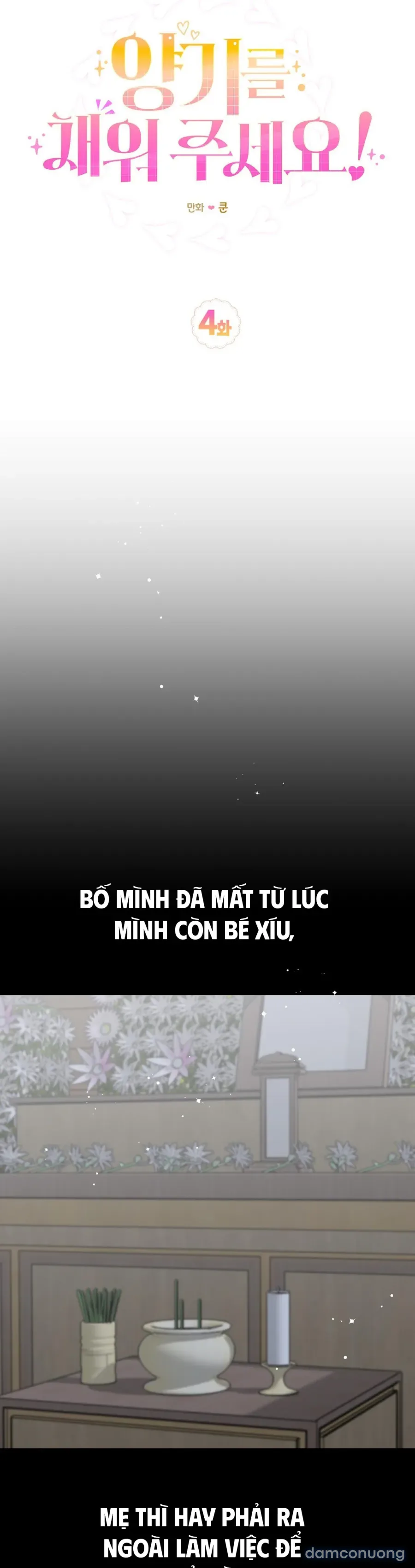 Lấp Đầy Em Đi! 