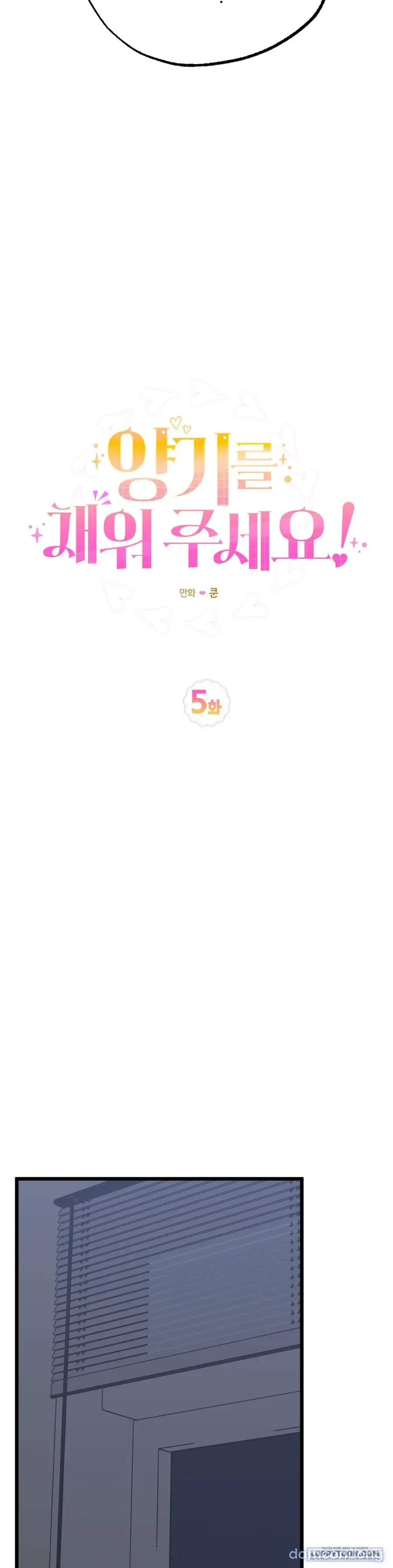 Lấp Đầy Em Đi! 