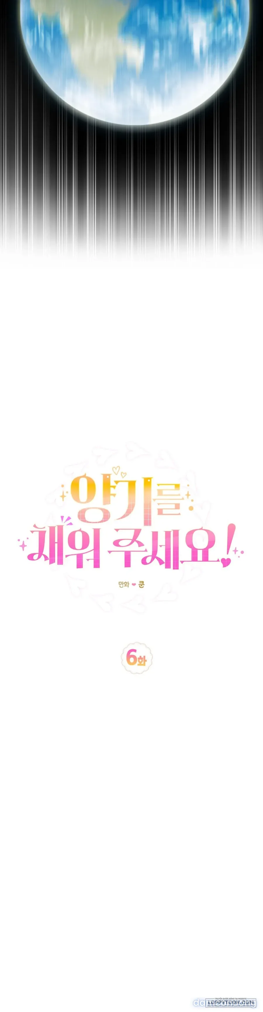 Lấp Đầy Em Đi! 