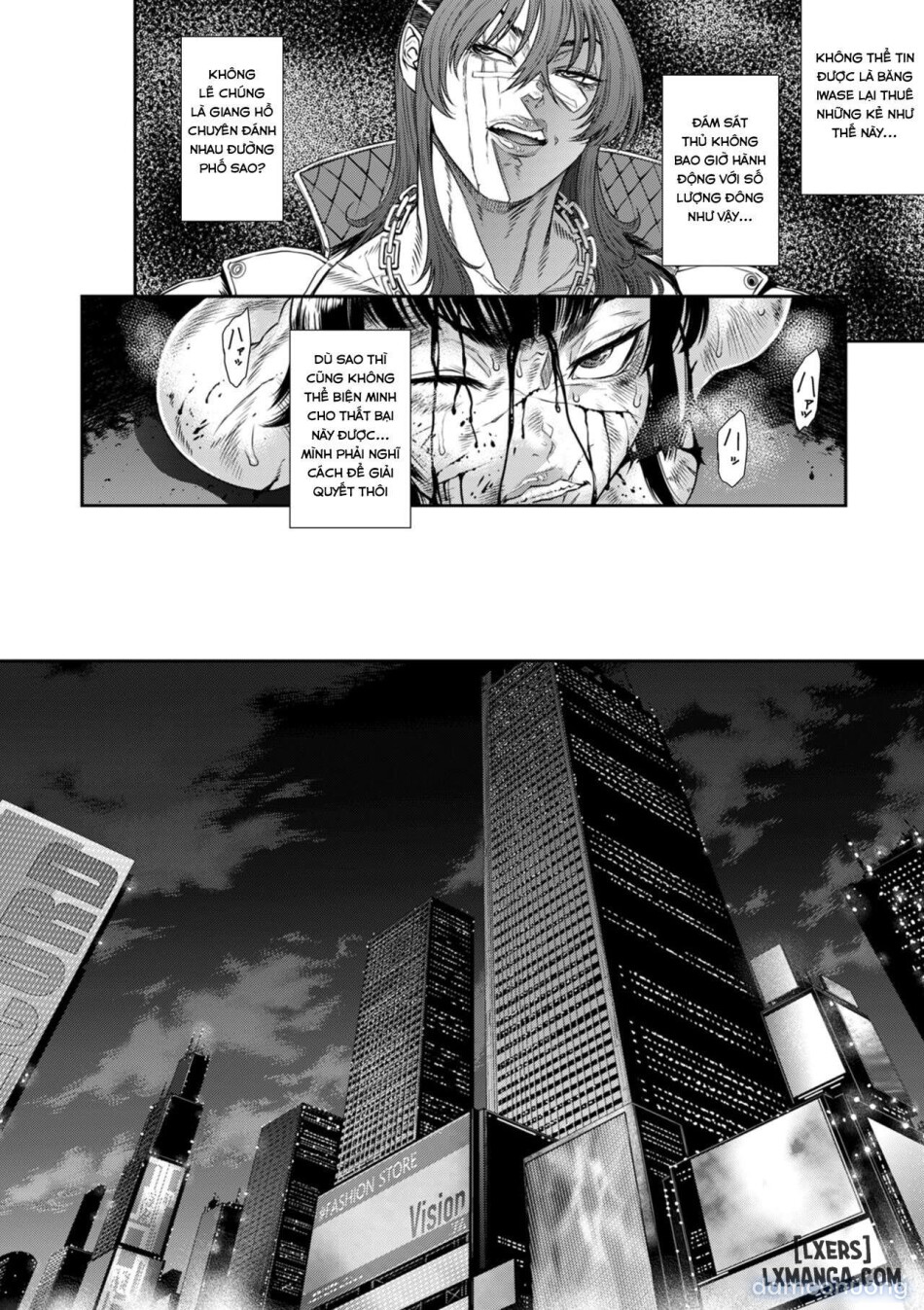P. S. C. Sennyuu sousa-kan Reiko 