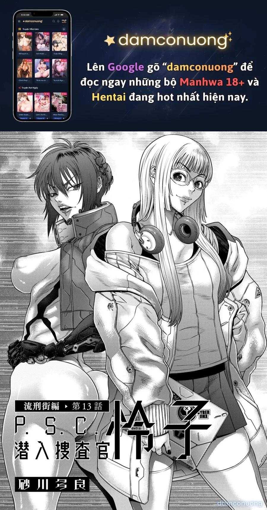P. S. C. Sennyuu sousa-kan Reiko 