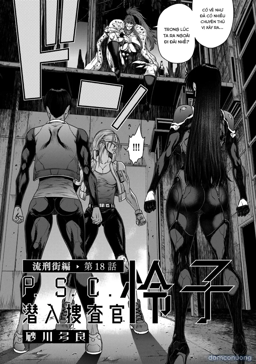 P. S. C. Sennyuu sousa-kan Reiko 