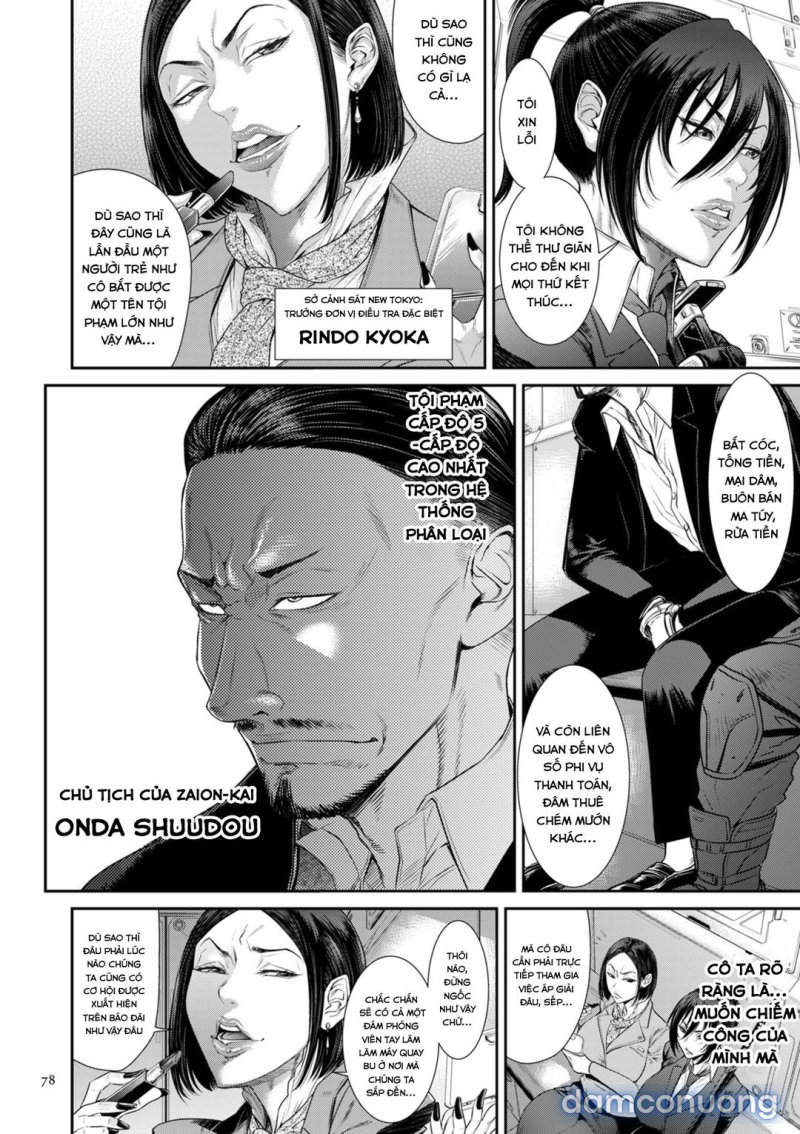 P. S. C. Sennyuu sousa-kan Reiko 