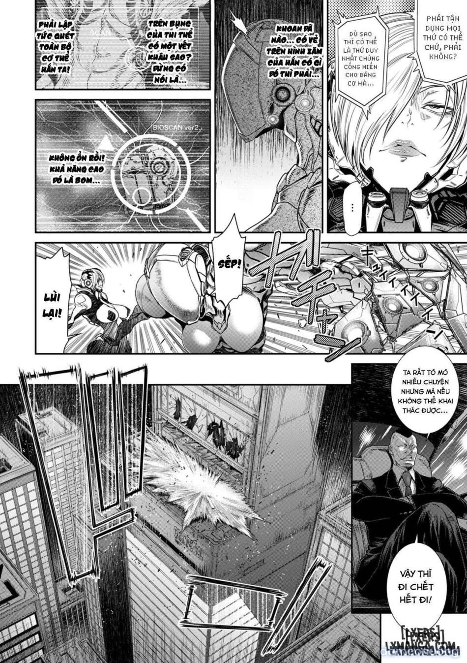 P. S. C. Sennyuu sousa-kan Reiko 