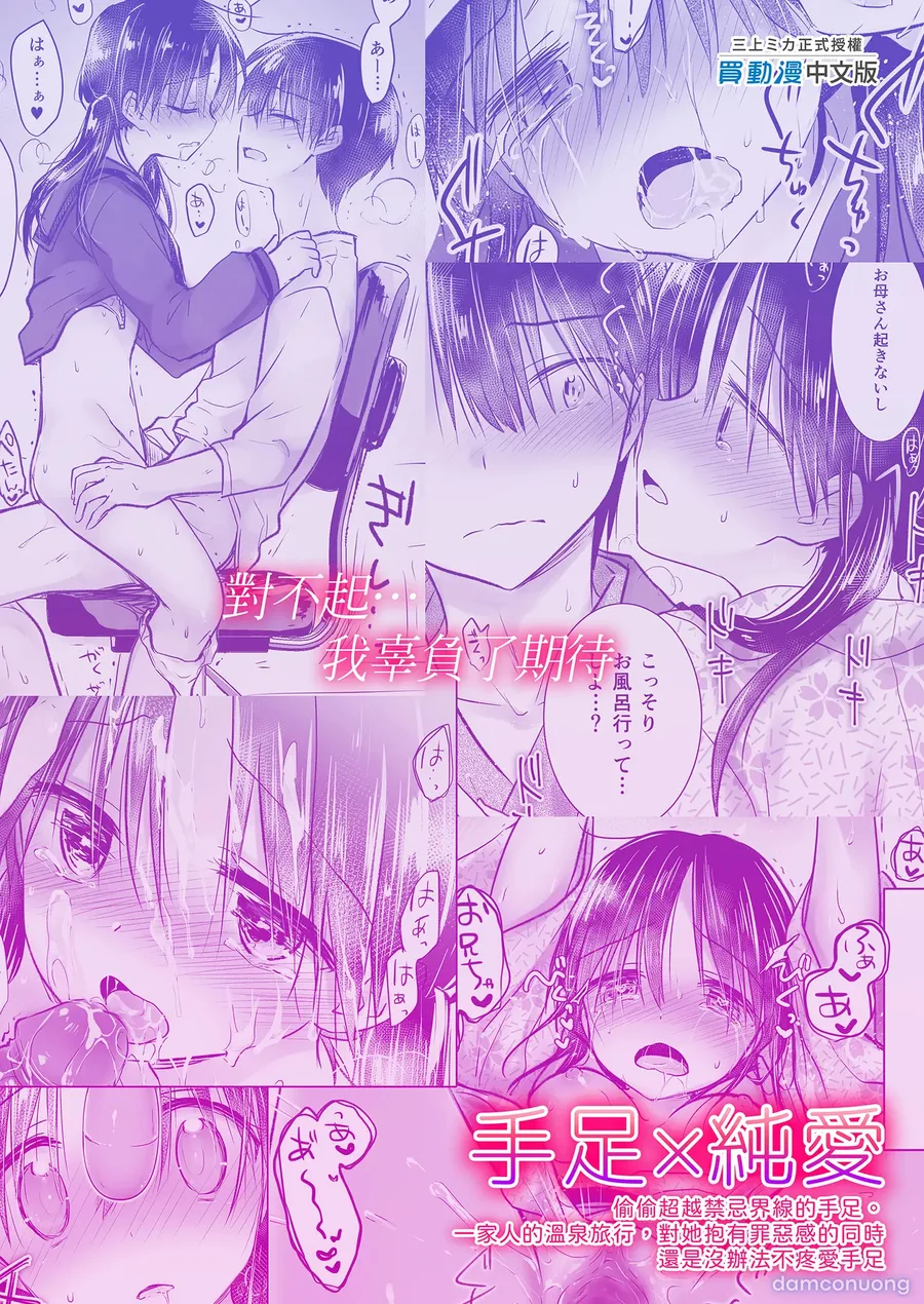 Otomari Sex Soushuuhen 