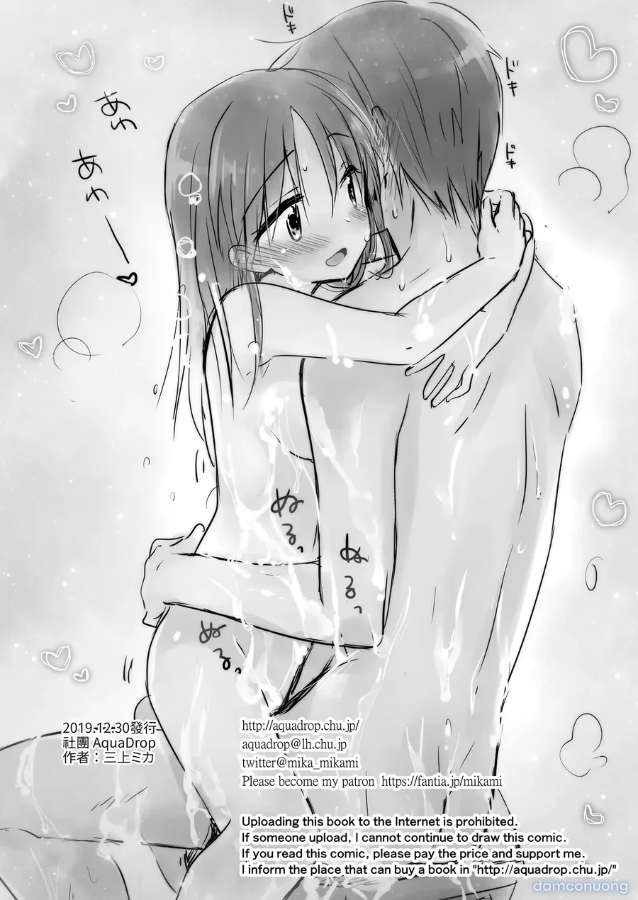Otomari Sex Soushuuhen 