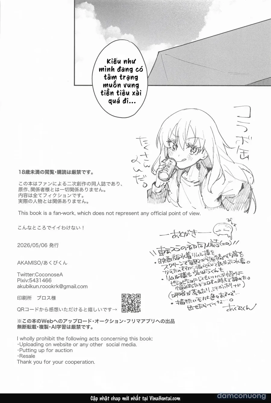 (SUPER COMIC CITY 33) [AKAMISO (あくびくん)] こんなとこでイイわけない! (転生したらスライムだった件)[Vietnamese] [furinazam_Translations] 