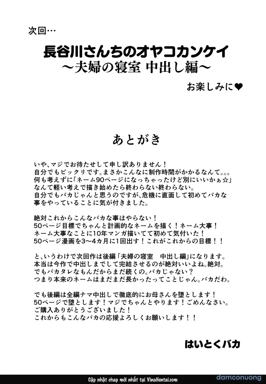 Chichioya Kounin! Hasegawa-san Chi no Oyako Kankei 