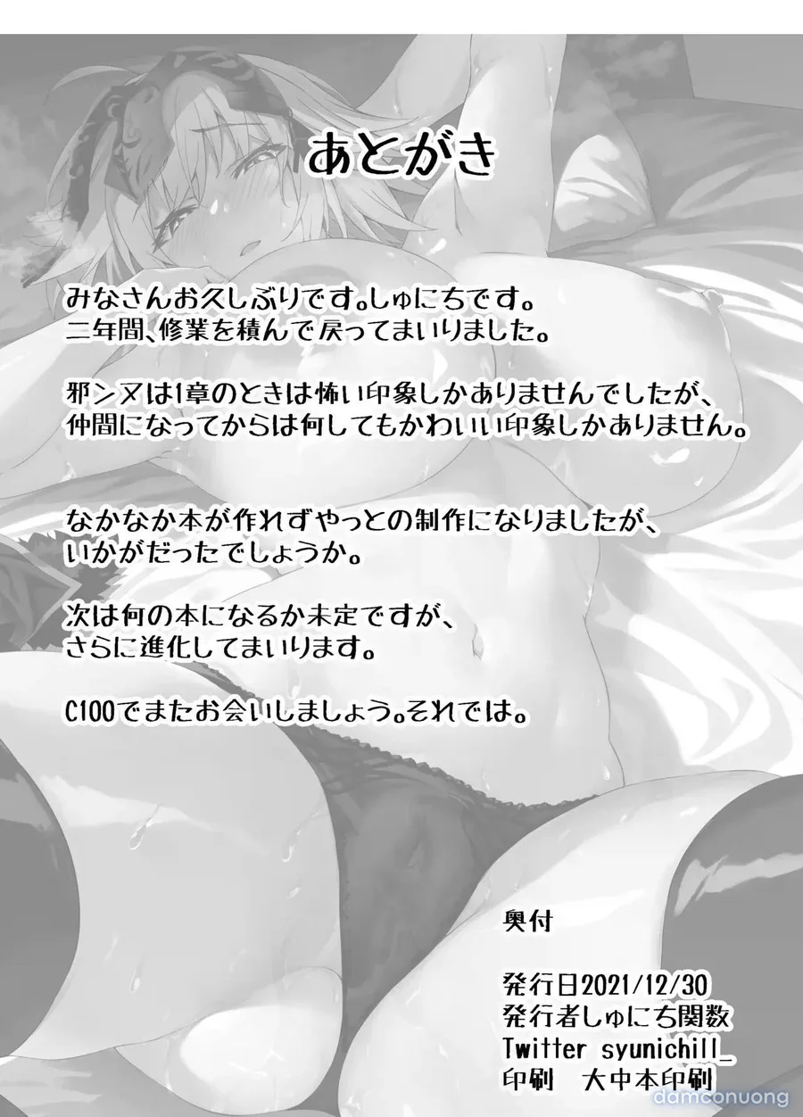 Jeanne Alter, Kairaku ni Oboreru 