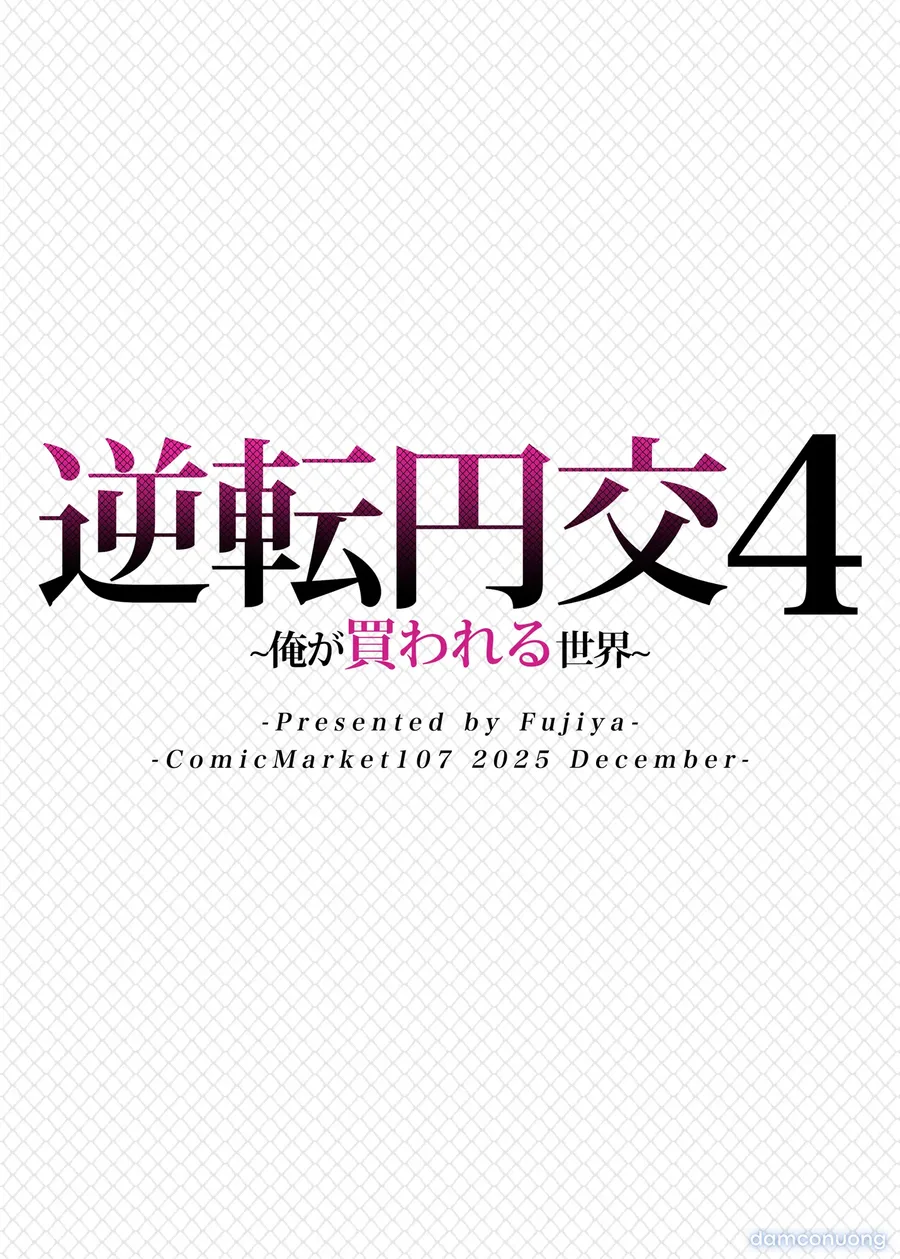 Gyakuten Enkou 4 ~Ore ga Kawareru Sekai~ 