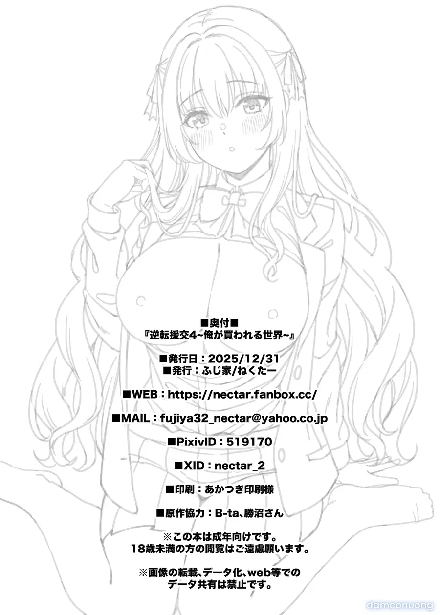 Gyakuten Enkou 4 ~Ore ga Kawareru Sekai~ 
