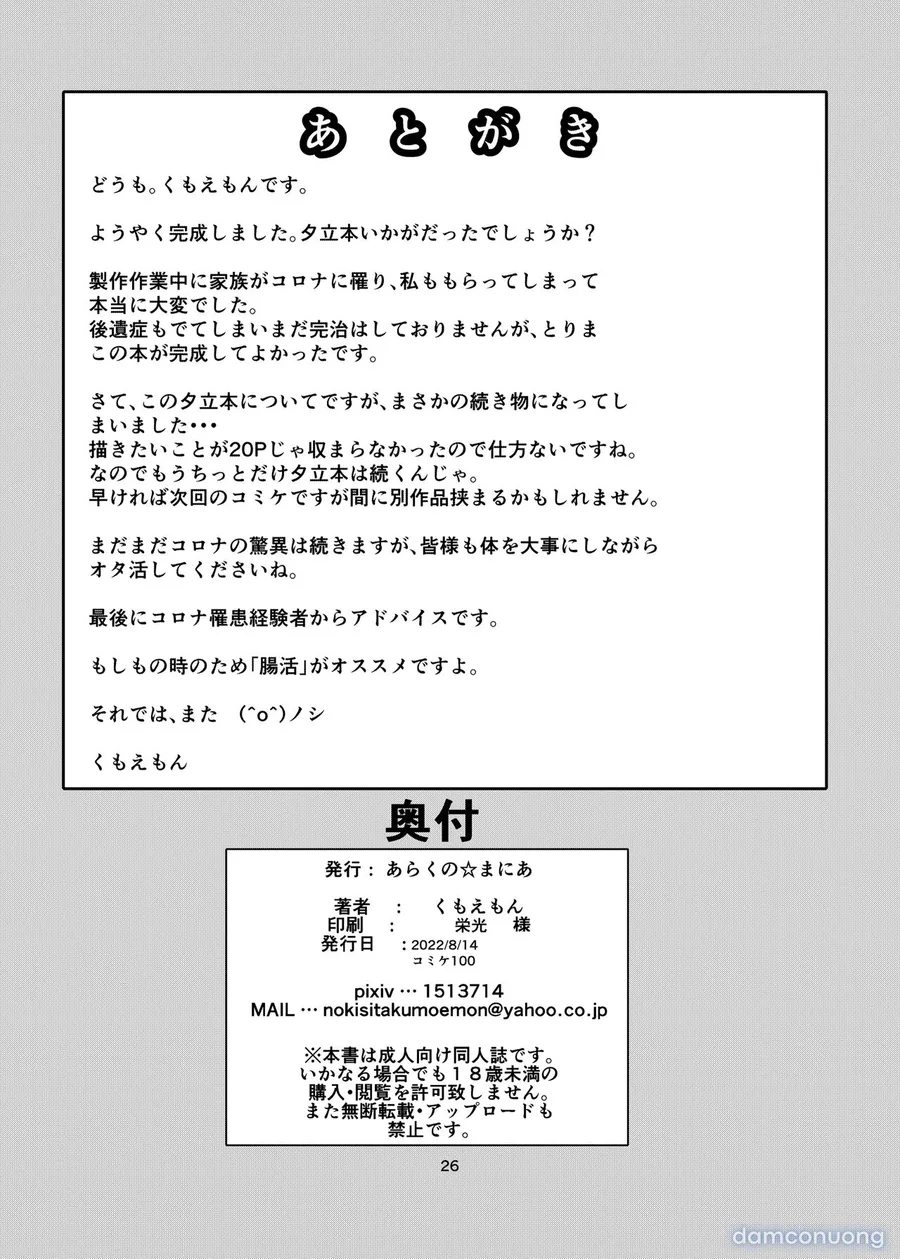 Taimakan Yuudachi Shigure Kinbaku Ryoujoku Emaki 