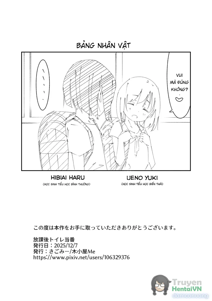 Houkago Toilet Touban 