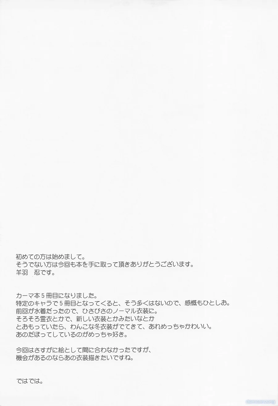 Kama wants to be loved but won't be honest about it(※she's so easy to read) 