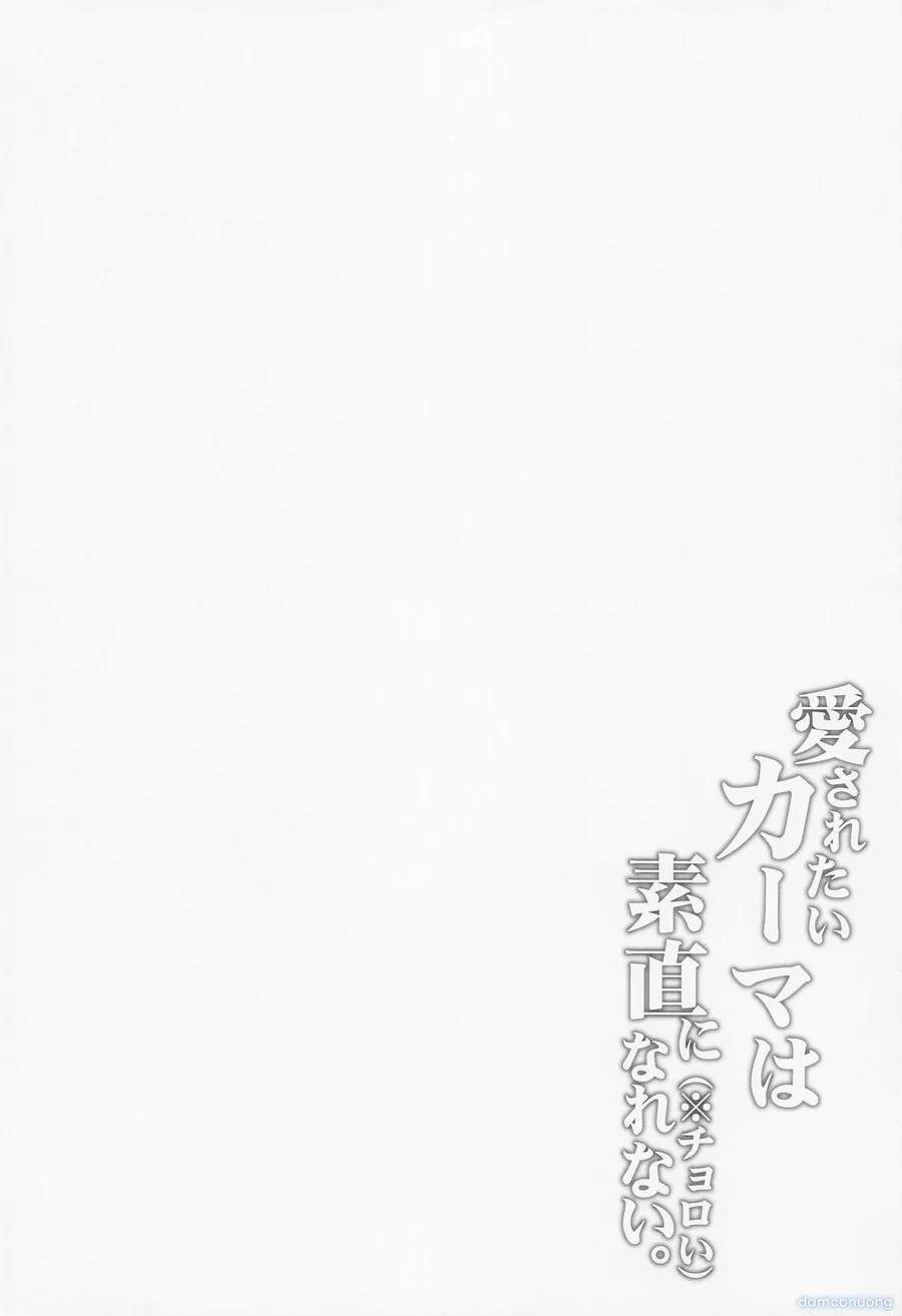 Kama wants to be loved but won't be honest about it(※she's so easy to read) 