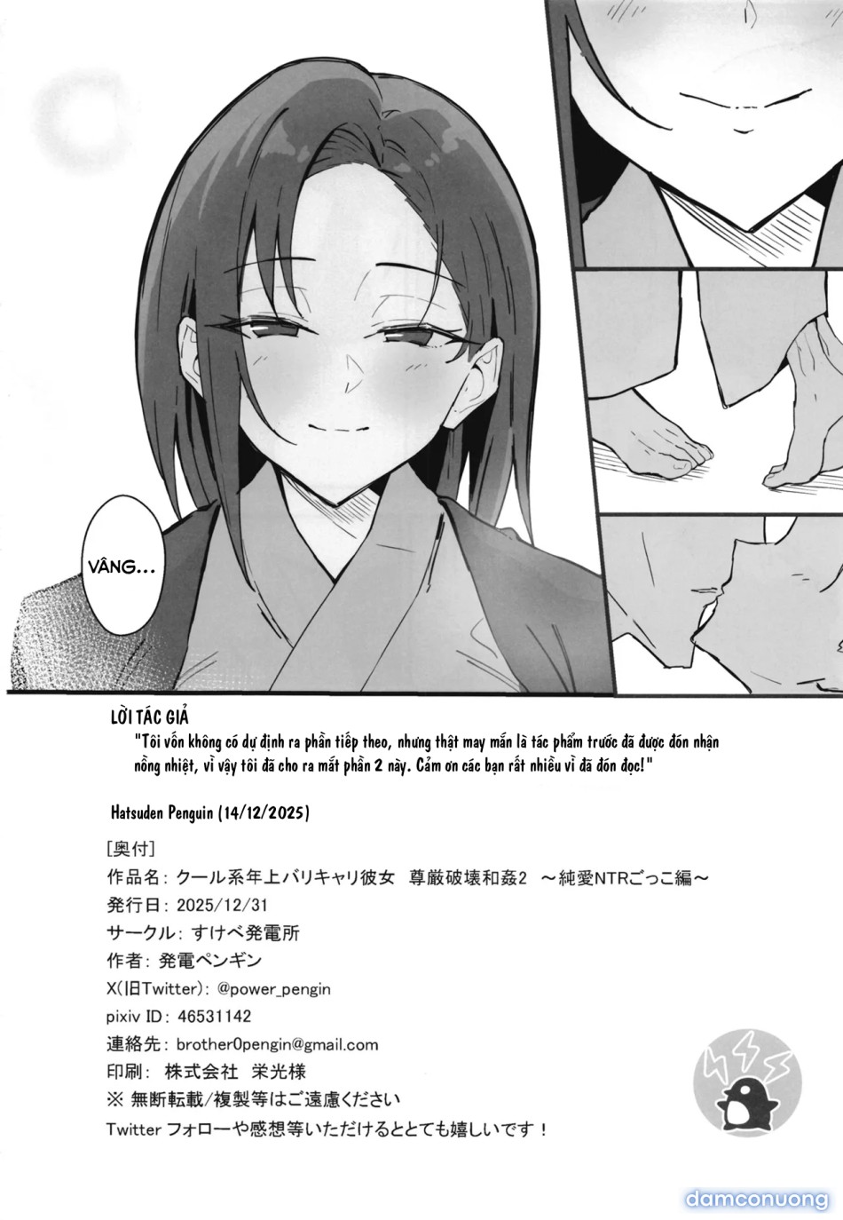 Cool-kei Toshiue BariCare Kanojo Songen Hakai Wakan 2 Jun-ai NTR Gokko Hen~ 