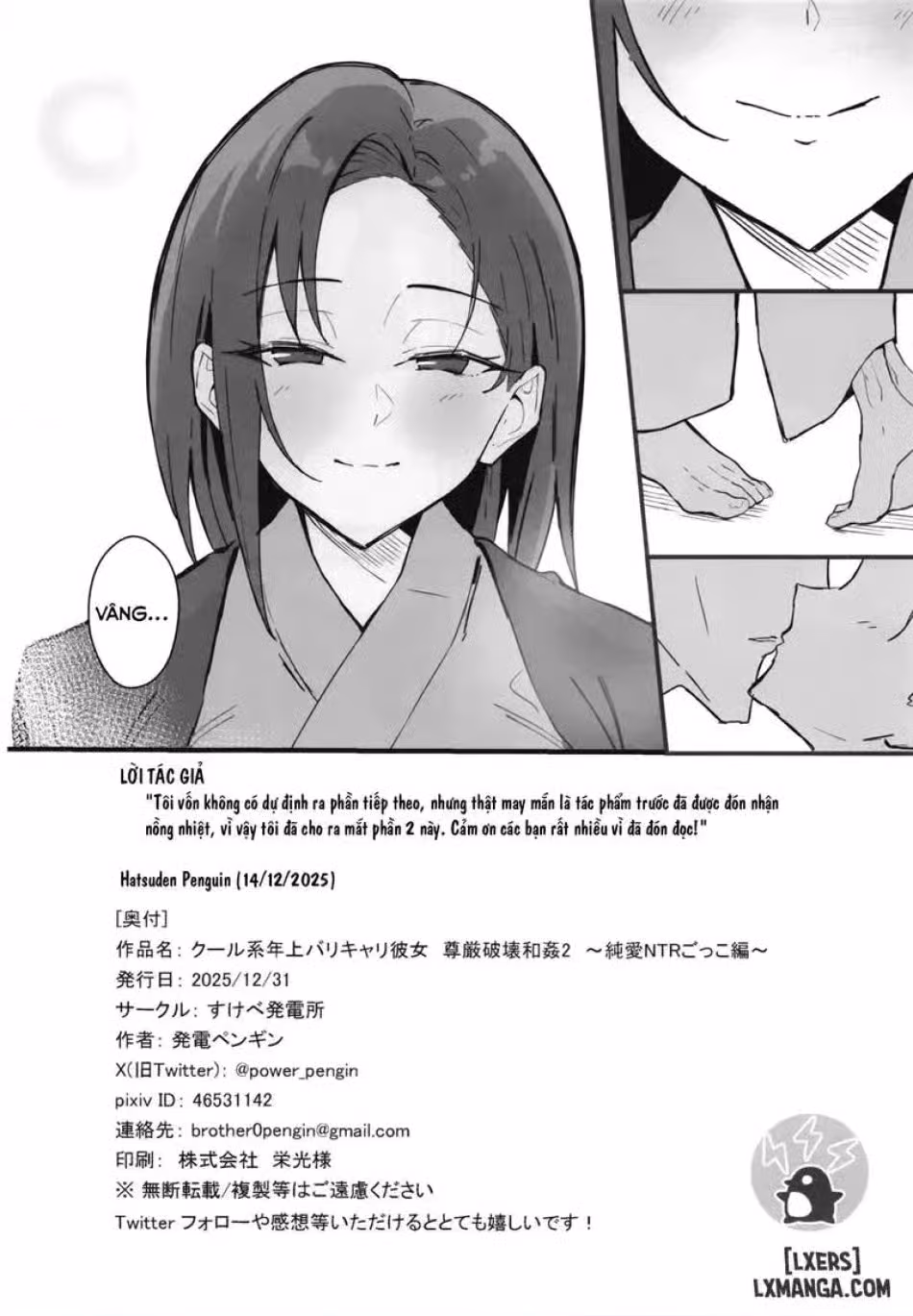 Cool-kei Toshiue BariCare Kanojo Songen Hakai Wakan 2 Jun-ai NTR Gokko Hen~ 