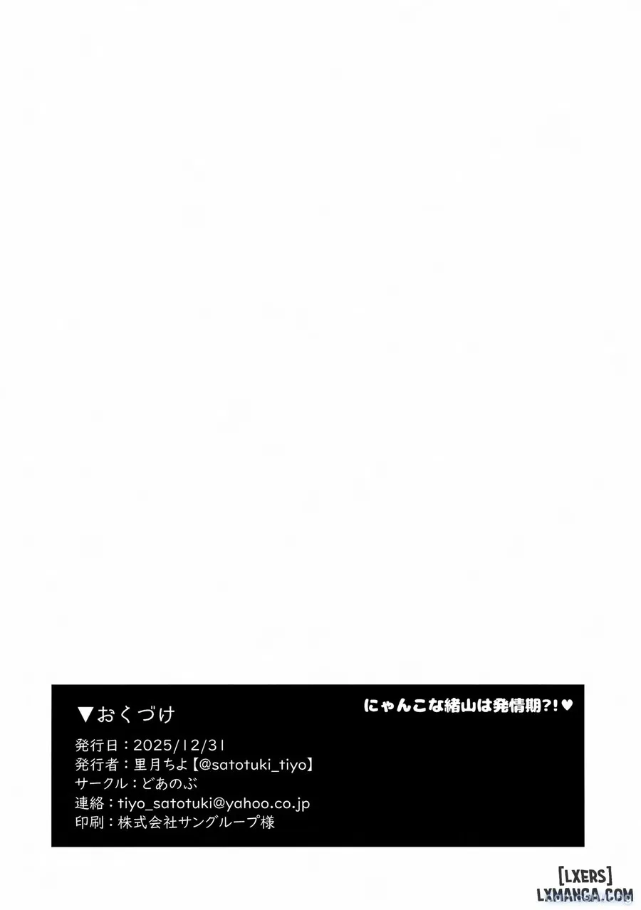 Nyanko na Oyama wa Hatsujouki 