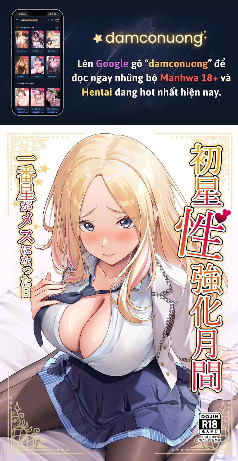 Hatsuboshi Seikyouka Gekkan Prima Stella ga Mesu ni Natta Hi 