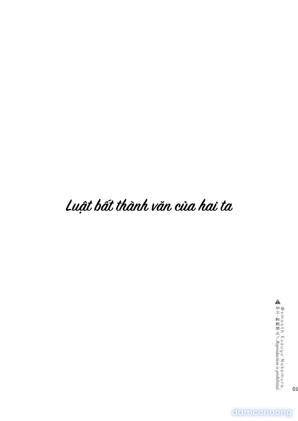 Luật bất thành văn của hai ta 