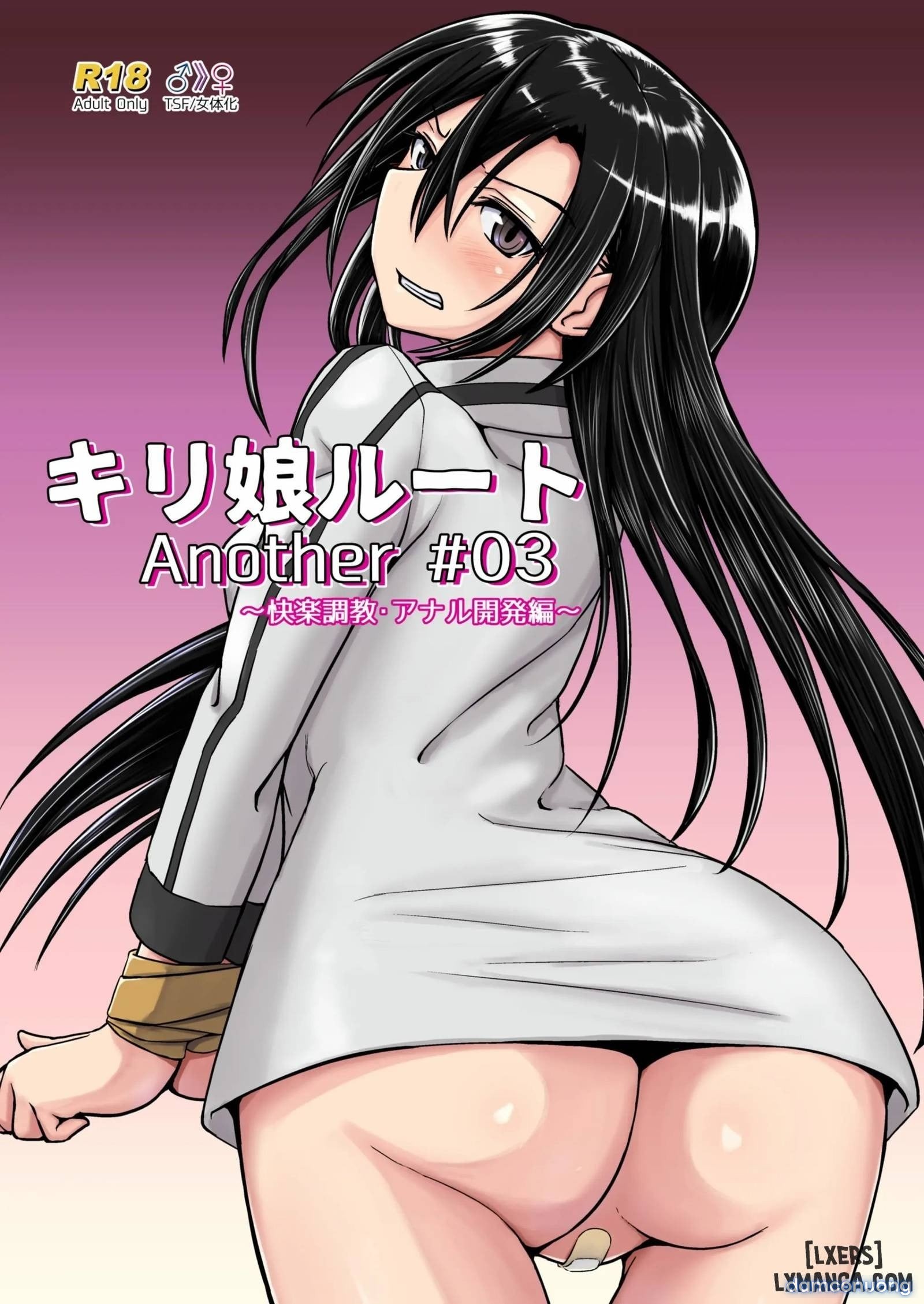Kiriko Route Another 