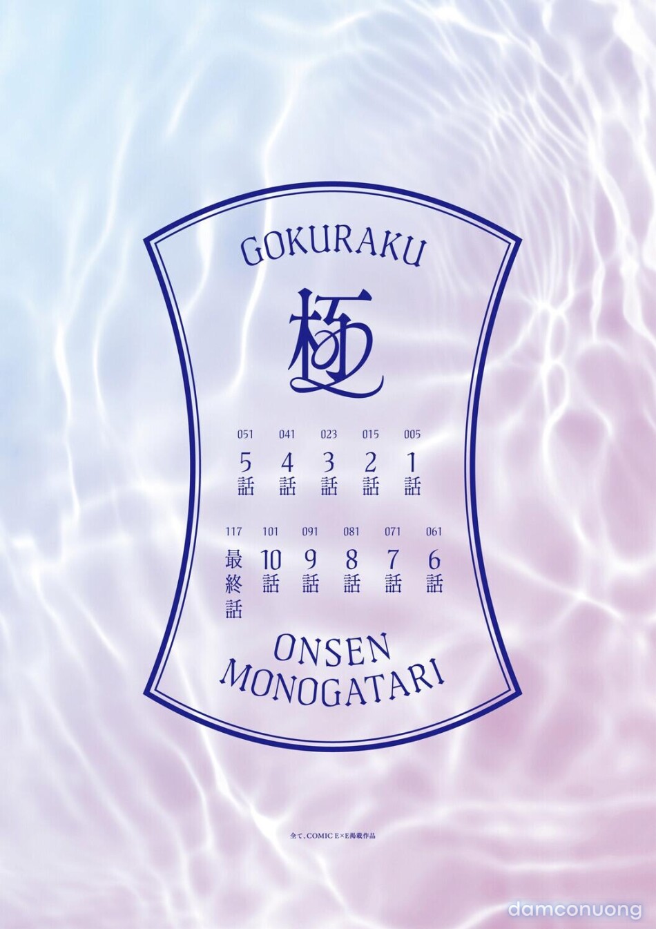 Gokuraku Onsen Monogatari 