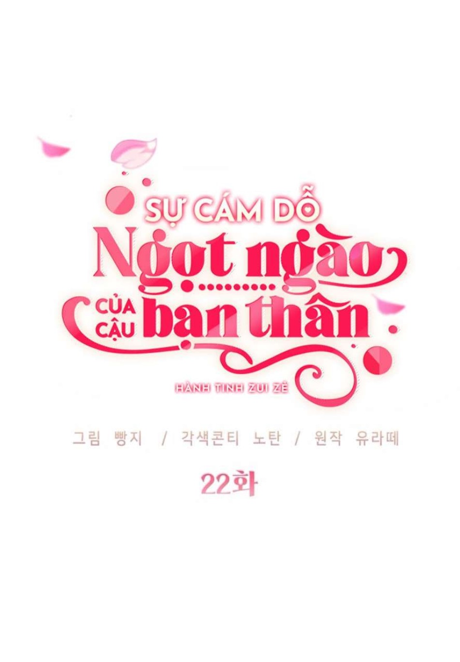 Sự Cám Dỗ Ngọt Ngào Của Cậu Bạn Thân 