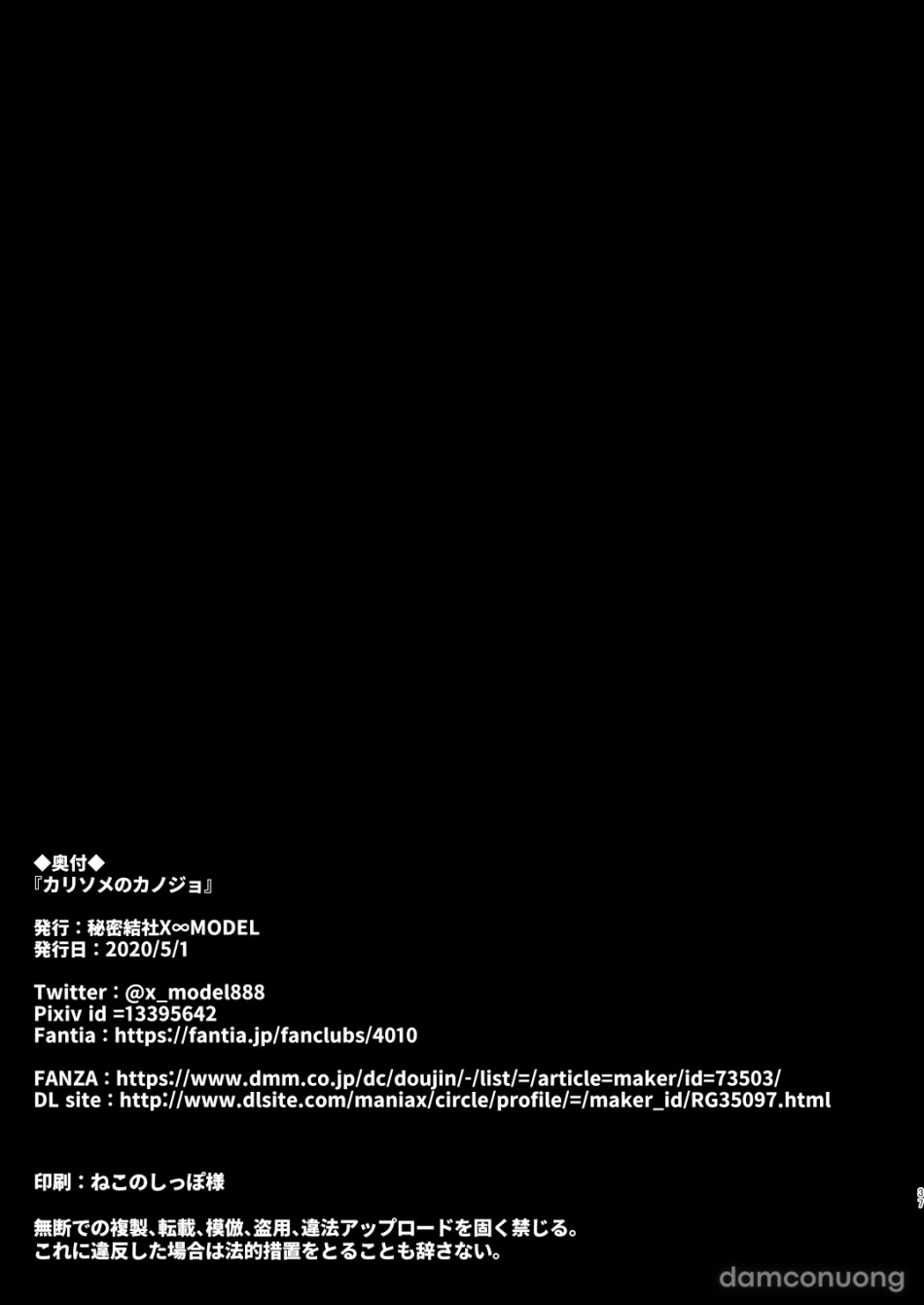 Karisome no Kanojo 