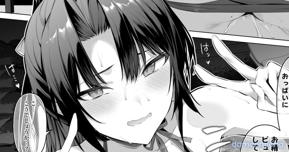 Kendo Shoujo 