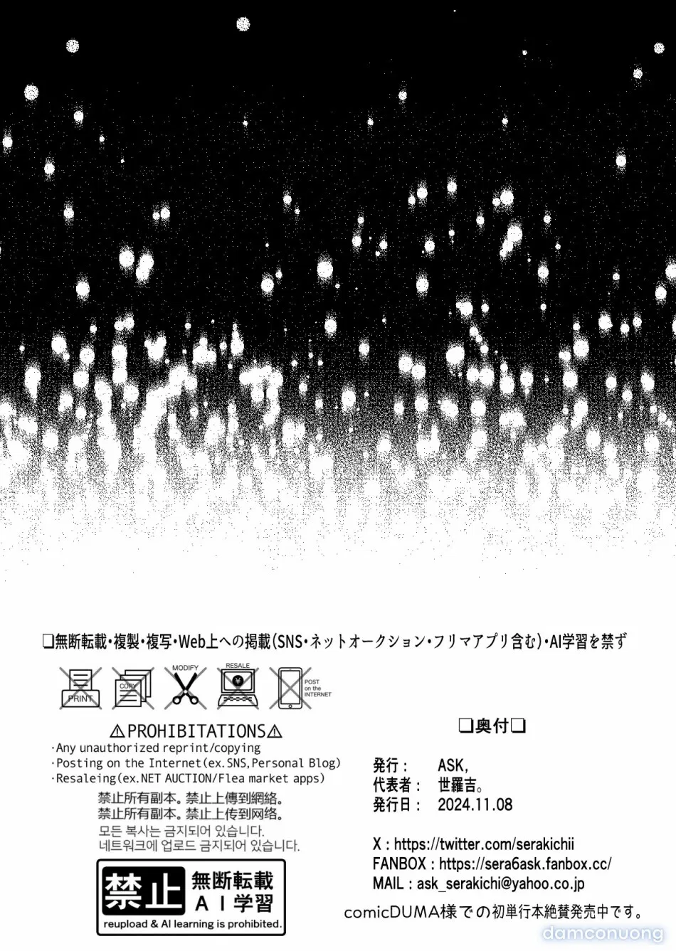 Kuzu Kyoushi o Saimin Appli de Doreika Fukushuu Choukyou 2 
