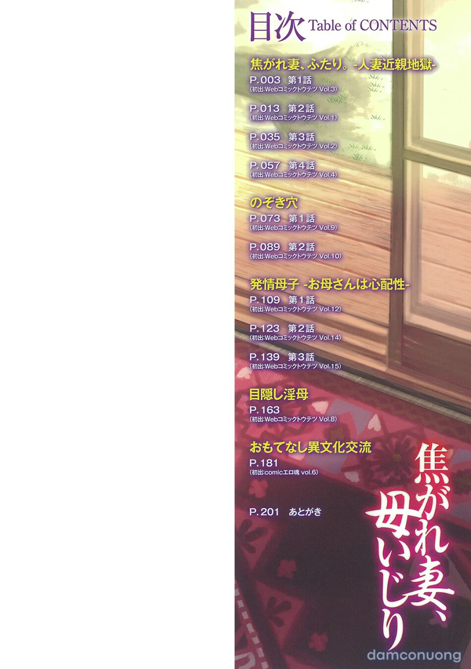 Kogare Tsuma, Haha Ijiri 