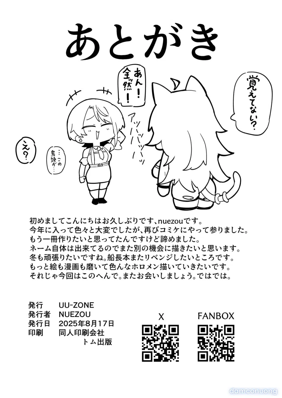 Oozora Subaru, Nekomata Okayu 