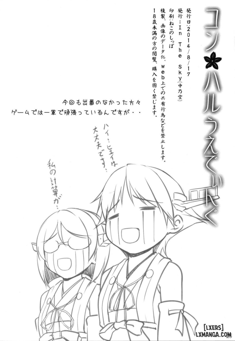 KonHaru Wedding (Kantai Collection -KanColle-) 