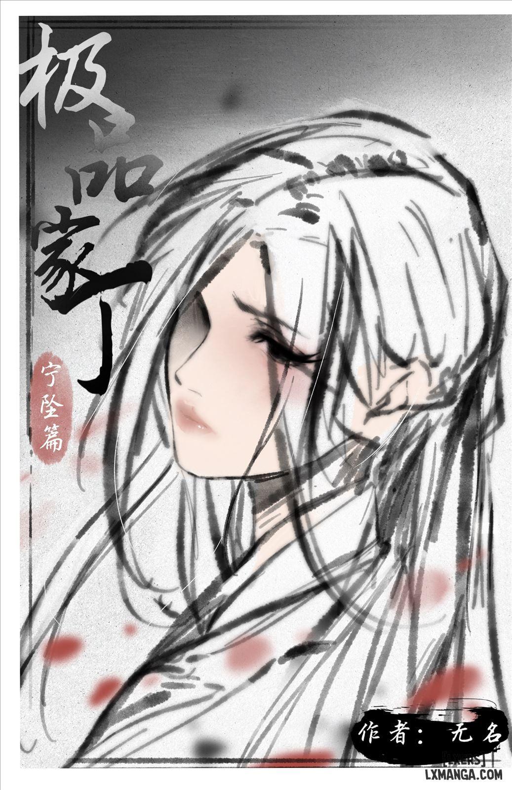 宁坠 