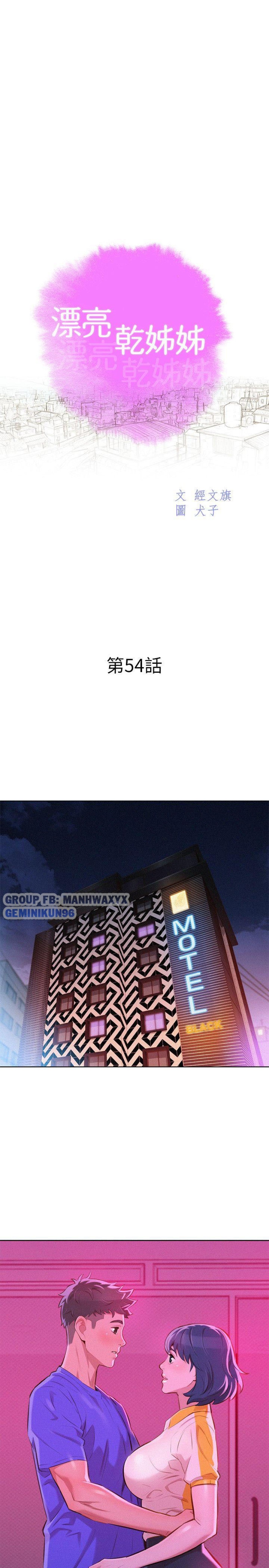 Chị gái hàng xóm 