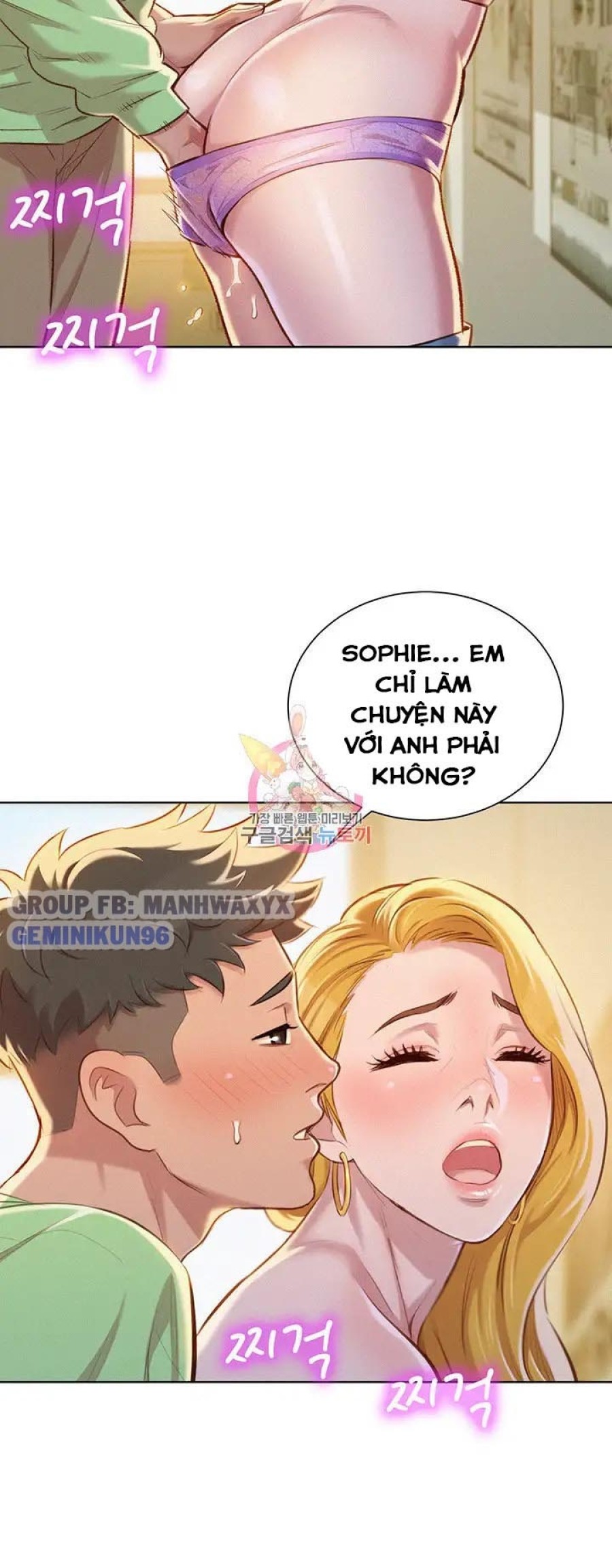 Chị gái hàng xóm 