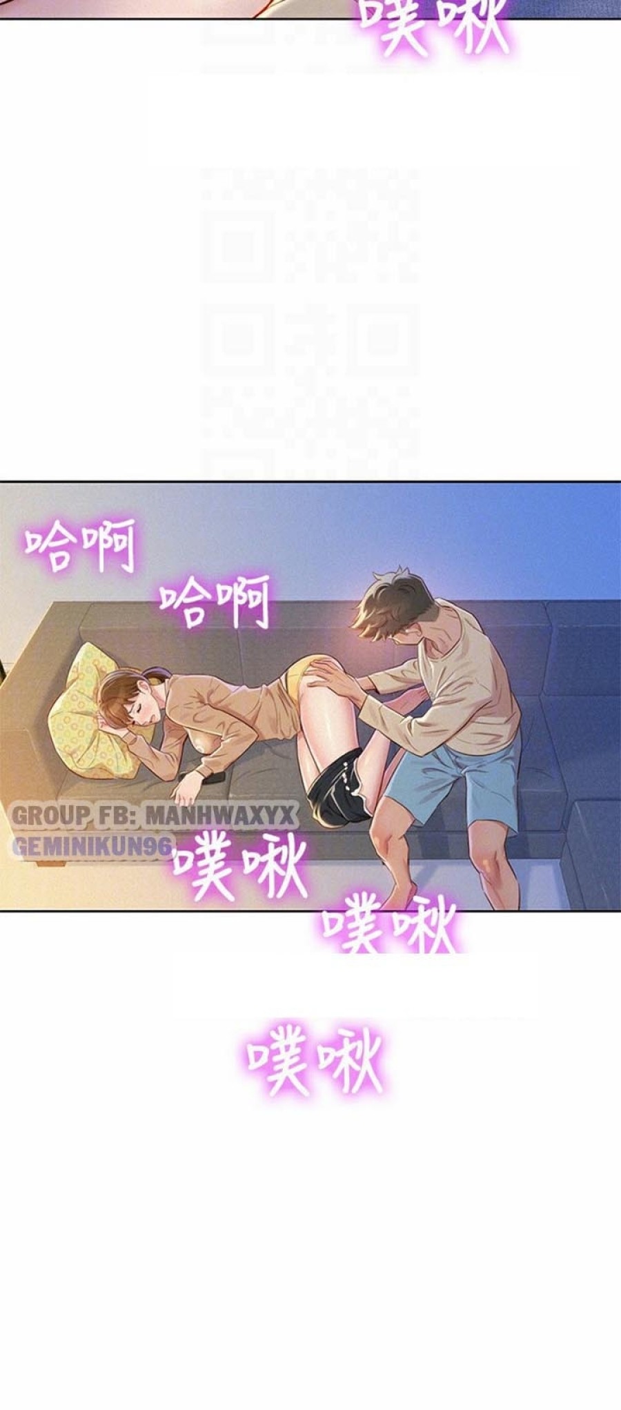Chị gái hàng xóm 