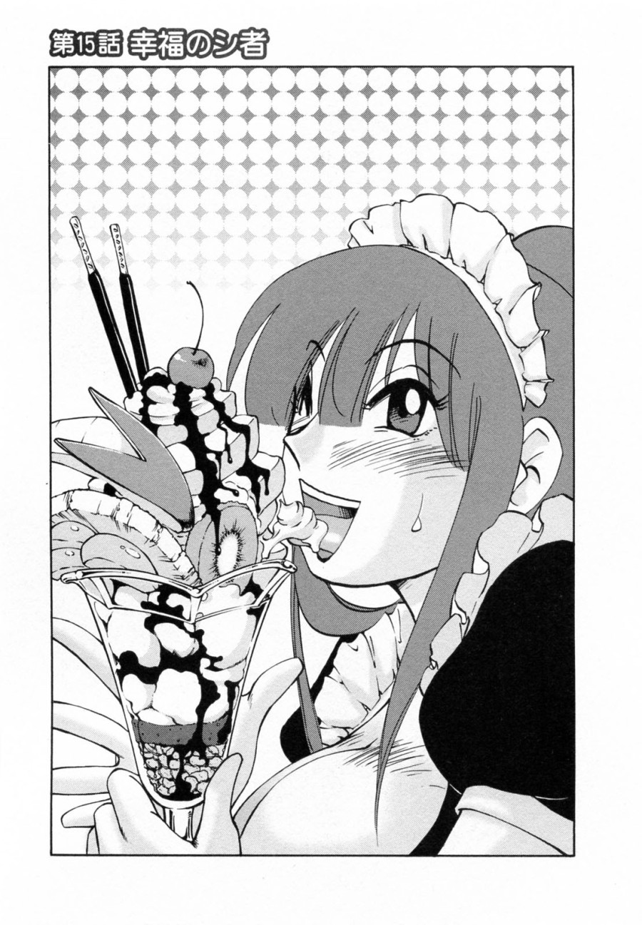 Maid no Mitsukosan Vol.2 