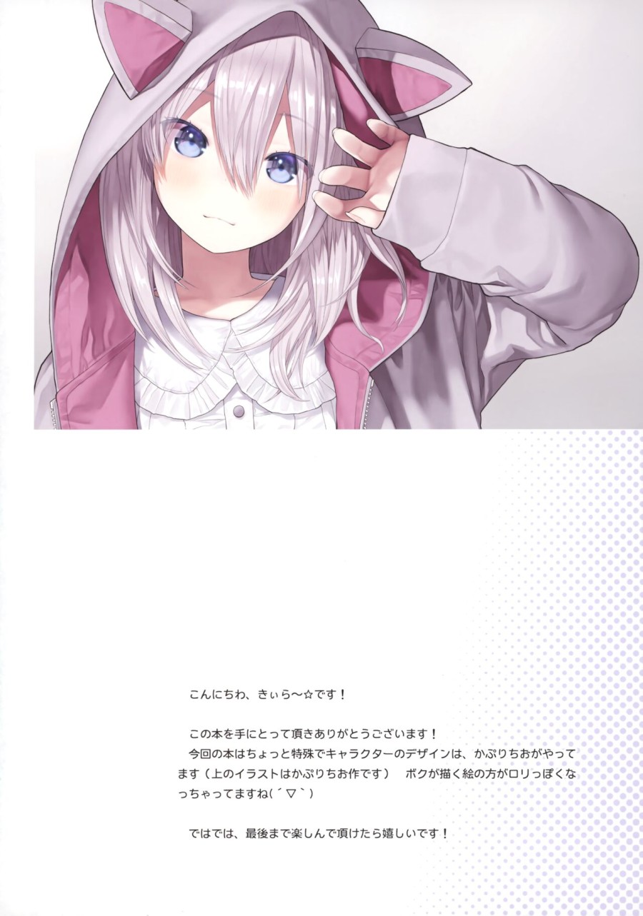 Sensei, tôi và chiếc áo hoodie tai mèo 