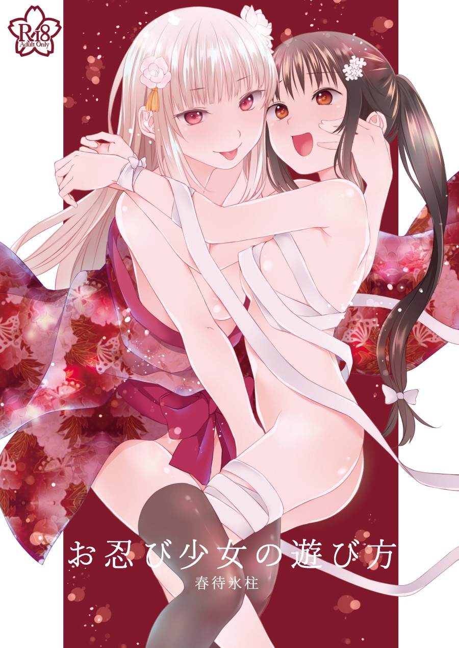 Oshinobi Shoujo No Asobikata 