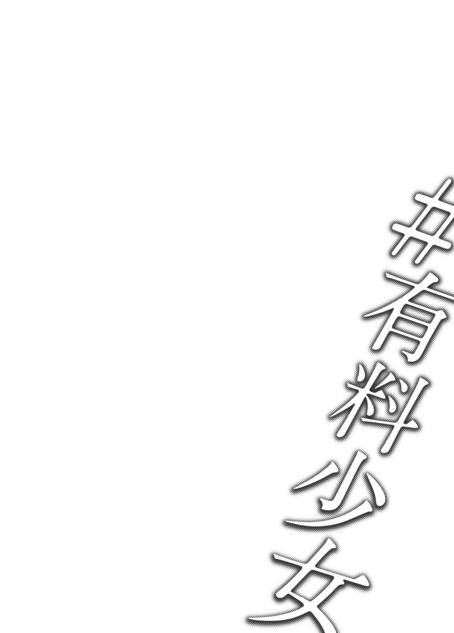 ~Okane o Harau to ○○ Shite Kureru Onnanoko~ 