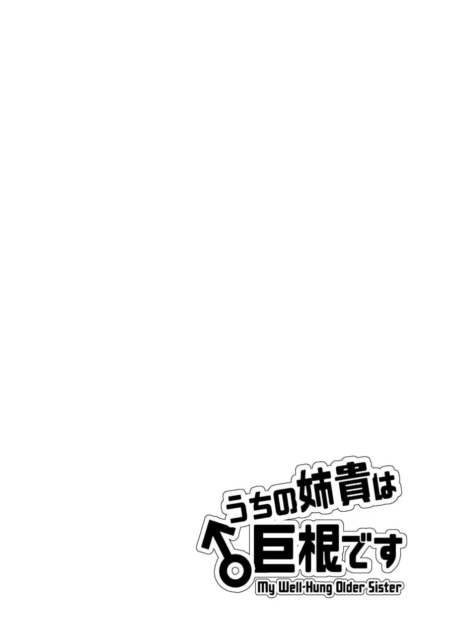 Uchi no Aneki wa Kyokon desu 