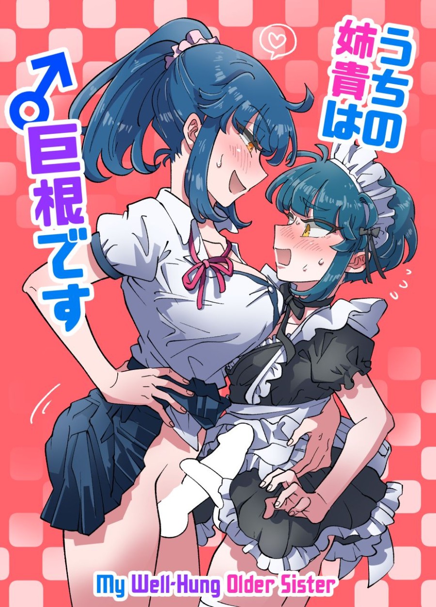 Uchi no Aneki wa Kyokon desu 