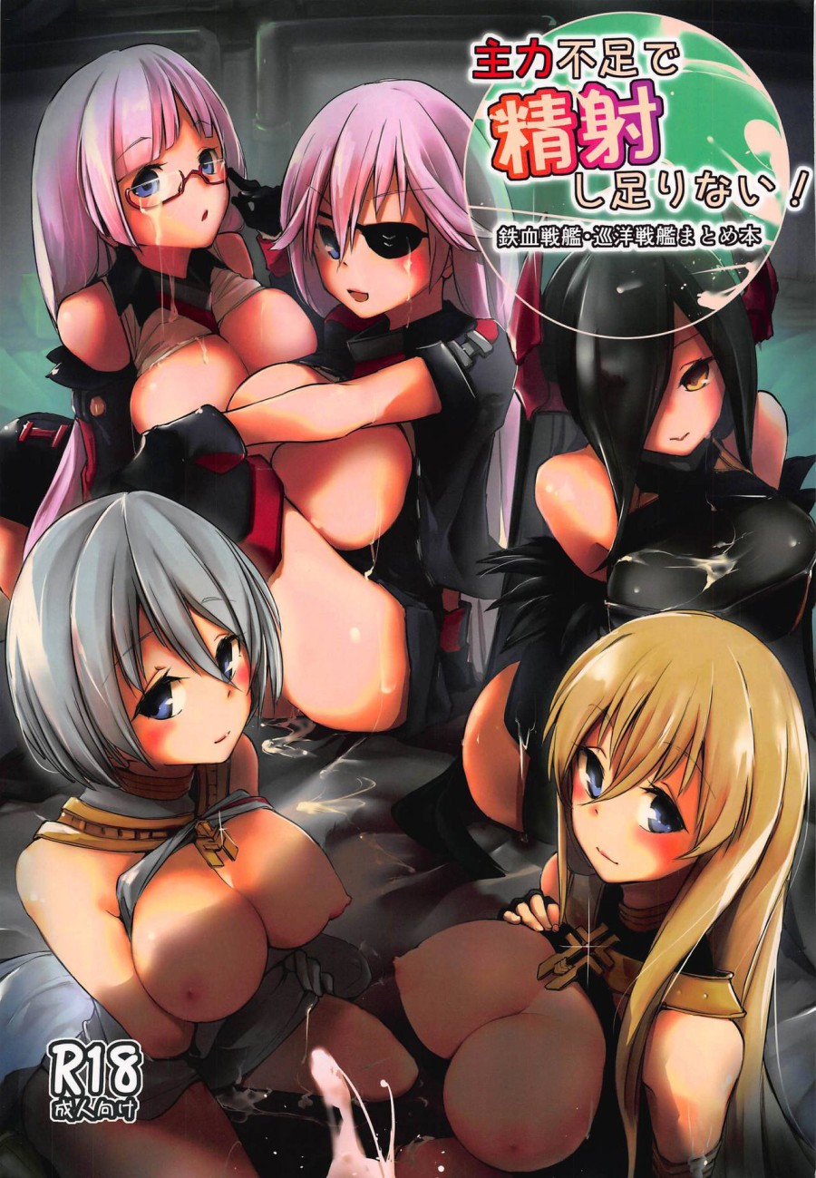 Iron-Blood Battleship and Battle Cruiser Summary Book(Azur Lane) 