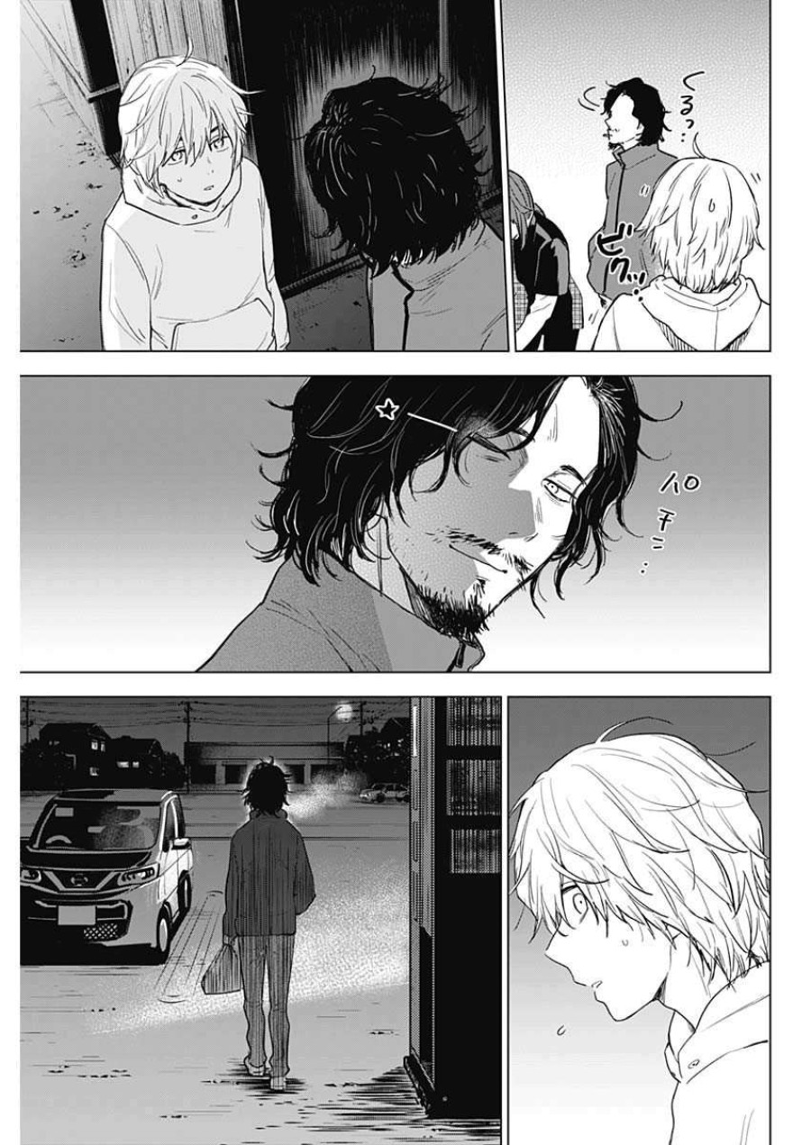 Shounen no Abyss 